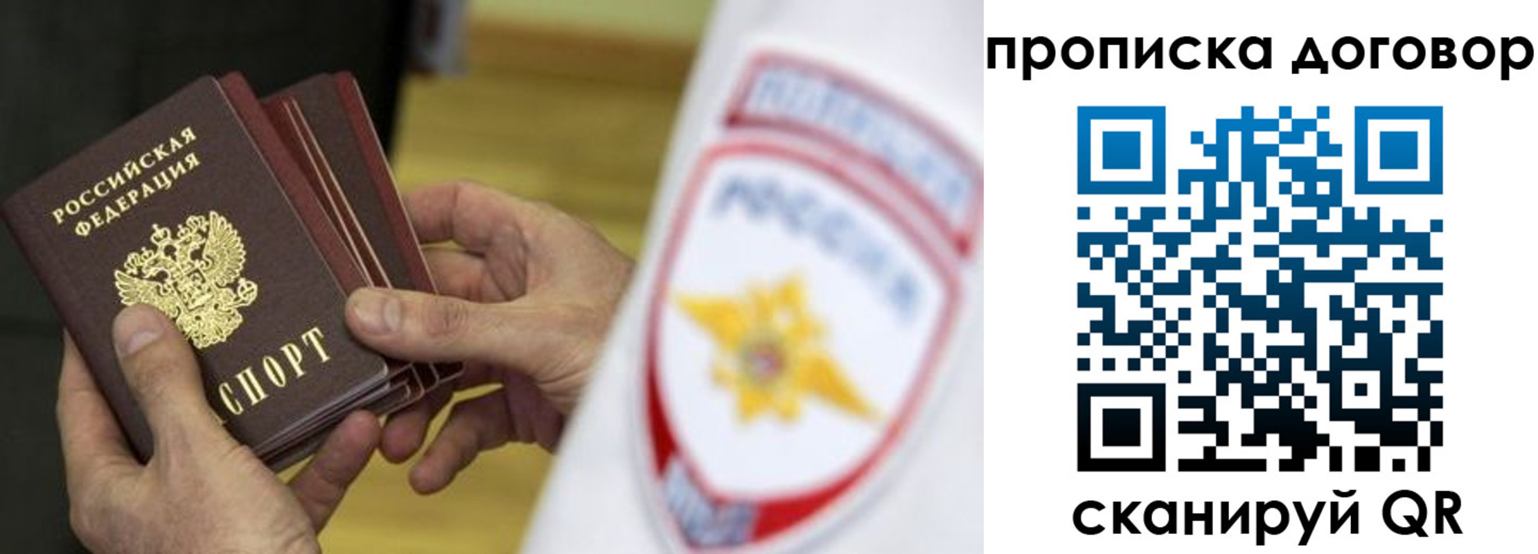 прописка иностранных граждан в Трёхгорном