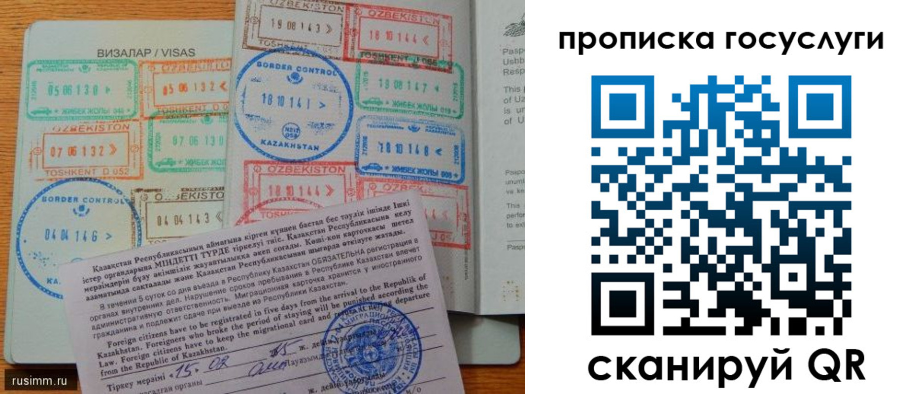 прописка для кредита в Трёхгорном
