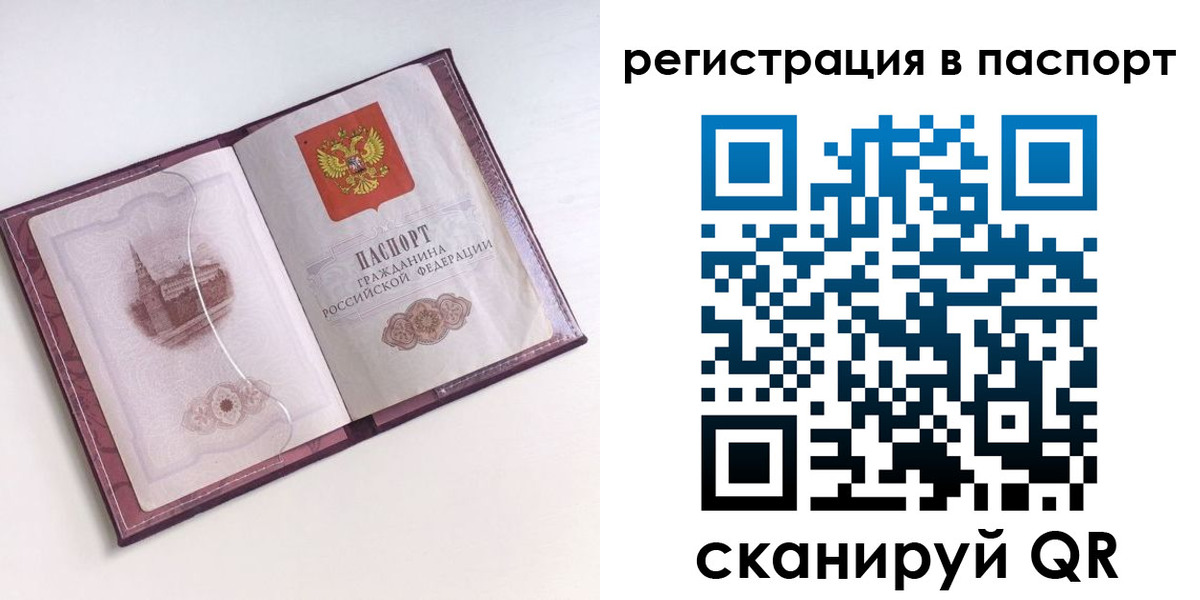 найти адрес прописки в Трёхгорном