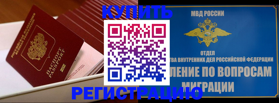 временная регистрация в Трёхгорном