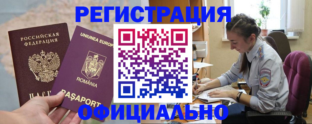 временная регистрация в Трёхгорном