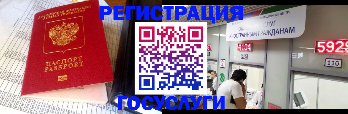 временная регистрация в квартире в Трёхгорном