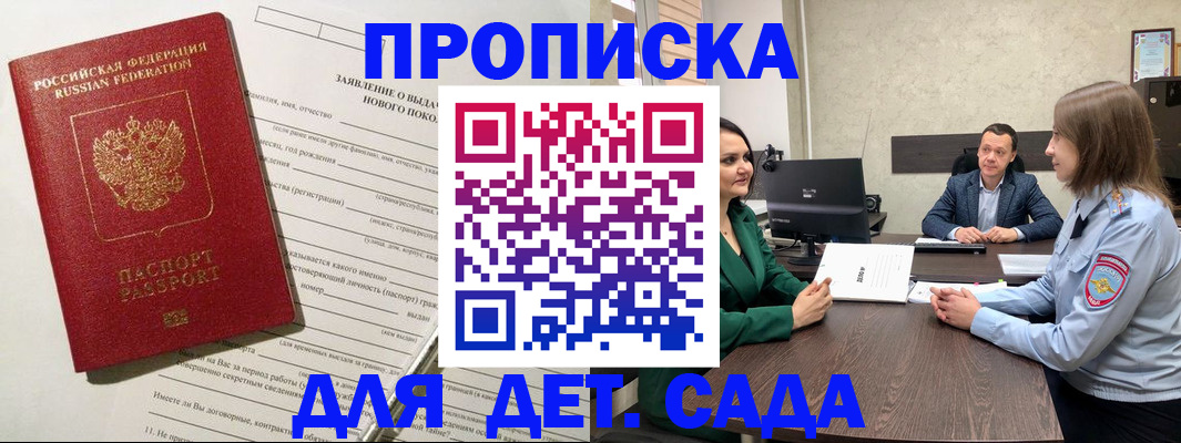 регистрация в Трёхгорном