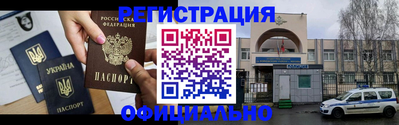 временная регистрация адрес в Трёхгорном