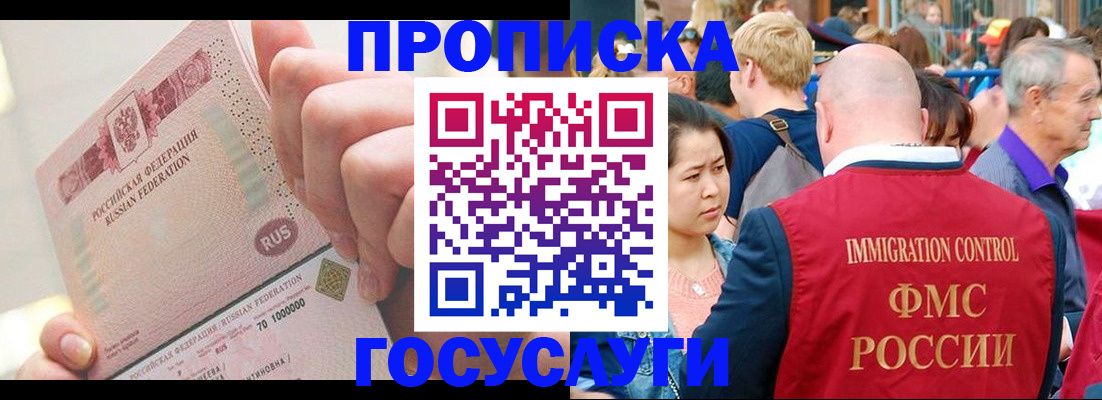 регистрация в Трёхгорном