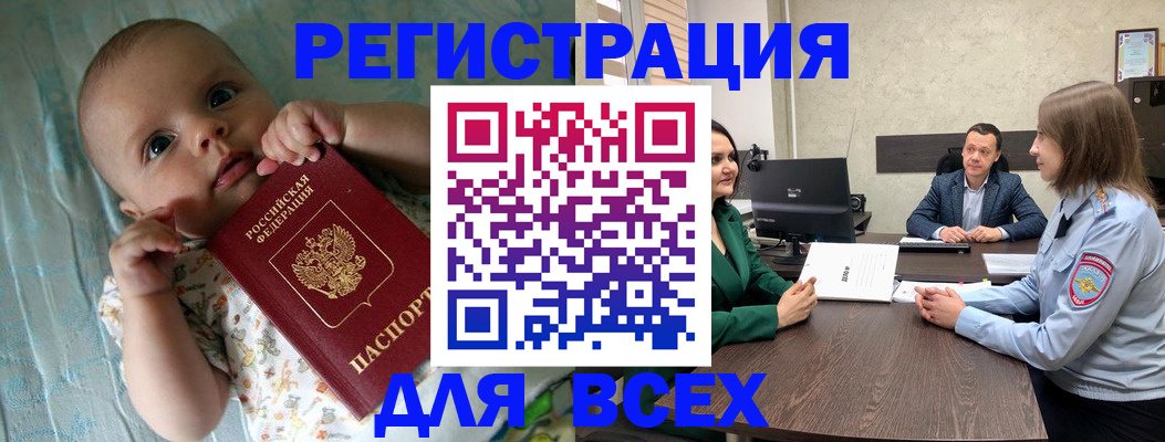 регистрация для школы в Трёхгорном