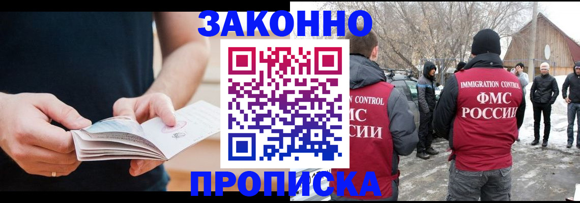 временная регистрация собственник в Трёхгорном